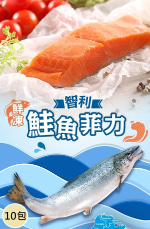 【i3Fresh】Salmon Fillet