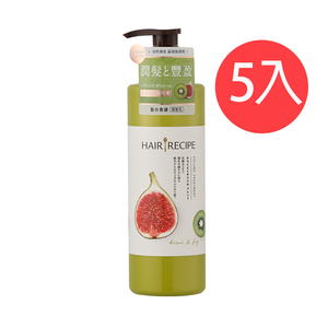【Hair recipe髮的食譜】奇異果無花果清爽豐盈潤髮乳530ml 5入組