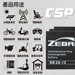 【CSP】EB28-12 Gel Battery 12V28Ah Electric Scooter Electric Bicycle Scooter Auxiliary Vehicle Battery Replacement Battery DIY, , large