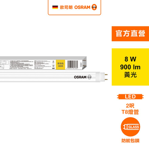 [凌騰科技]歐司朗OSRAM LED 8W 2尺T8雙端燈管-黃光 4入組