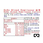 DyDo Blend Demitasse 咖啡, , large