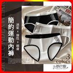 [夢巴黎] 簡約運動內褲 少女內褲 運動內褲 低腰內褲 無痕內褲 純棉內褲 內褲 女內褲 女生內褲 內褲女生, , large