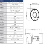 昌運監視器 東訊 TE-HDB60102F36-M2 200萬 同軸音頻 高清槍型攝影機, , large
