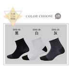 【D&G】1/2竹炭男學生襪-D331 男襪 短襪, , large