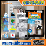 ST Dehumidifier Bag 51gx2, , large