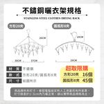 [夢巴黎]  不鏽鋼曬衣架 方形曬衣架  曬襪夾 多功能曬衣架 立體曬衣架 褲夾 衣夾 裙夾 曬衣架 晾衣架 曬衣夾 襪夾, , large
