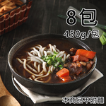 【一等鮮】牛肉湯8包(450g/包〉免運, , large