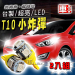 High Brightness 5SMD T10 Style - 2 Pack - White Light, , large