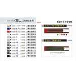 普思AP KOH-I-NOOR 2.0mm工程筆芯(多款)K4190-F, , large