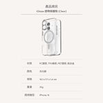 Moshi iPhone 16 iGlaze 透明保護殼 支援Magsafe 手機殼, , large