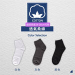 【2雙組】Supima抗菌萊卡除臭襪-男短襪 P6900, , large