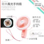 KOLIN Handheld Fan KF-DK01 / KFDK01-P, , large