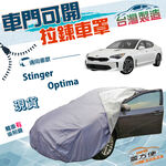 CAR COVER, , large