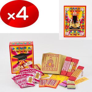 【金發財金紙】文昌帝君-文昌智慧金-4入組(金紙 -考試必用)