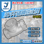 304 Stainless Steel Check Valve 1/2~2 Hard Seal 3/4 (6 points) DN20, , large