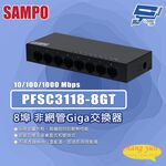 昌運監視器 PFSC3118-8GT 8埠 非網管Giga交換器 支援8個10/100/1000Mbps自適應連接端口, , large