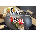 GS MALL 台灣製造 33公分 不沾大炒鍋 中鋼大炒鍋 碳鋼炒鍋 不沾炒鍋 煎鍋 鐵鍋 鍋具 平底鍋 大炒鍋, , large
