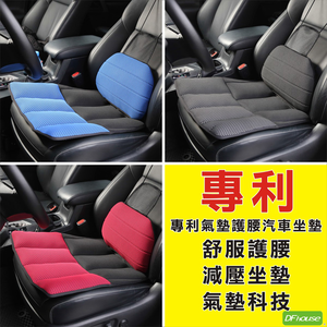 Air cushion car seat