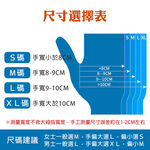 一次性PVC手套 100入/盒 透明無粉 量大優惠 不含乳膠/拋棄式/電子/居家照護/清潔/防疫/實驗, , large