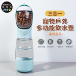 摩達客寵物 三合一 寵物戶外多功能飲水壺 貓咪狗狗適用 散步遛狗好幫手, , large