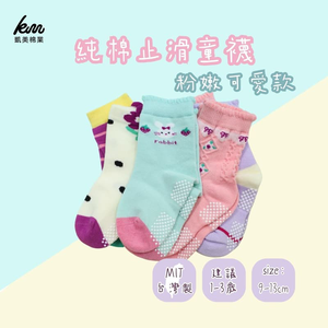 Kaimei Cotton Industry 10 pairs of random excellent pure cotton non-slip children's socks, cute pink style, animal children's socks, cartoon children's socks, cute socks, girls' socks, rabbit, small flower, fruit pattern, 9-13cm