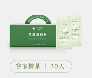 GOPOWER Plant-based  BOX