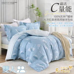 【Betrise】Tea aroma | C Energy Series 100% Austrian Tencel™ Light-quenched Graphene Four-piece Duvet Bedding Set-Double