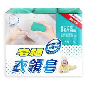 皂福衣領皂