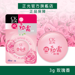 Cheng Kuang Rose Herbal Balm Cream 3g - Rose Scent