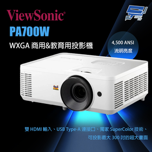 昌運監視器 ViewSonic PA700W 4,500 ANSI 流明高亮度 WXGA 商用&教育用投影機