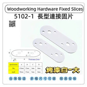 台灣 1955 city Fixing plate/connecting piece