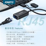 RASTO RH10鋁製USB 3.2轉RJ45千兆高速網卡轉接器+Type C雙接頭 免驅動 隨插即用, , large