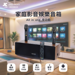 Magic Box Home Audio and Video Entertainment Speaker, , large