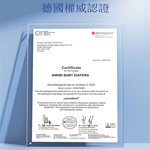 Aiwibi 愛薇彼 零觸感瞬吸褲型紙尿褲 M(三包裝) 紙尿褲 嬰兒紙尿褲 尿布 褲型 超薄透氣, , large