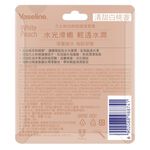 凡士林白桃修護護唇膏3.5G, , large