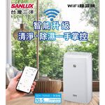 SANLUX台灣三洋10.5公升 一級能效 Wi-Fi 除濕機SDH-106MS-I, , large
