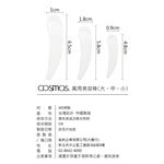 cosmos 萬用美容棒 挖勺 挖棒 (T36349), , large