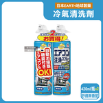 RakuHapi Air Conditioner Cleaning Spray 420mlx2 Blue, , large