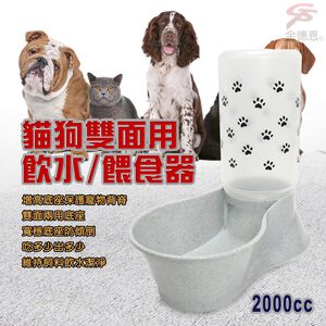金德恩 GS MALL LIXIT 寵物飲水器 2000cc LIXIT 寵物飲水器 寵物餵食器 飲水器 餵食器
