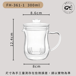 【GlassKing】FH-361-1 兩用品茗杯 耐熱直火壺 耐熱玻璃壺 泡茶壺 個人杯 三件杯, , large