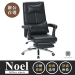 【Hampton 漢汀堡】諾爾黑皮辦公椅, , large