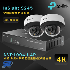 TP-LINK 昌運監視器組合 NVR1004H-4P 4路主機+4MP 全彩球型網路攝影機*2