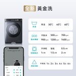 VIOMI 雲米 10KG WIFI智慧連網 洗脫烘滾筒洗衣機 WD10FT-B6T, , large