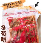 [日香] 機場免稅店限定款 三太子(冬筍餅/芋頭餅)禮盒420G  口味任選[免運組], , large