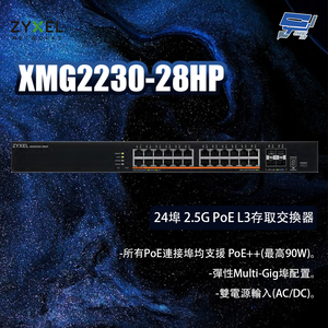 昌運監視器 ZYXEL合勤 XMG2230-28HP 24埠 2.5G PoE L3存取交換器,  昌運監視器 ZYXEL合勤 XMG2230-28HP 24埠 2.5G PoE L3存取交換器