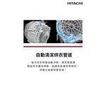 HITACHI 12KG Front Load Washer Dryer BDSG120JJ/BDSG120JJW, , large