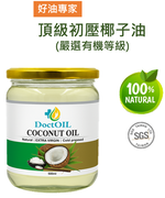 冷壓初榨椰子油(嚴選有機等級), , large
