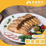 【杰森食代】舒肥嫩雞腿(220g/包)｜多口味任選｜豪滿足多汁到無法擋舒肥雞腿, , large
