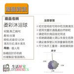 【生活好室】柔彩沐浴球 沐浴球 洗澡巾 沐浴 台灣製造 細柔材質 起泡容易 刷背巾 吊掛易乾, , large