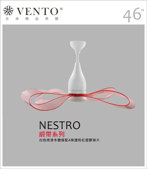 【VENTO】 NESTRO 46"-DC designer fan with light